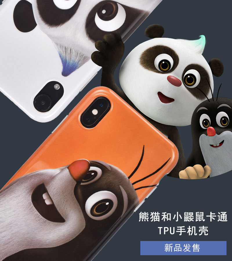 熊猫和小鼹鼠卡通tpu手机壳